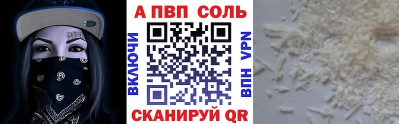 Купить  Николаевск-на-Амуре  Alfa_PVP VHQ 