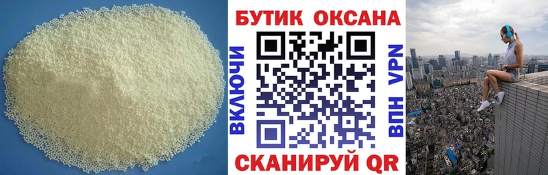 Купить закладки  Николаевск-на-Амуре  БУТИРАТ 1.4BDO 