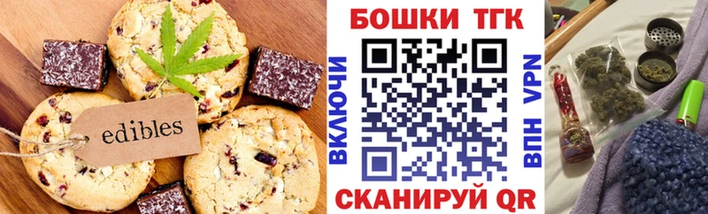 Купить где  Николаевск-на-Амуре  Еда ТГК марихуана 