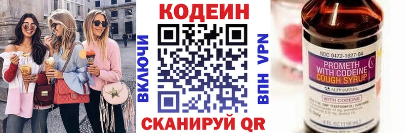 Кодеин напиток Lean (лин)  Купить  Николаевск-на-Амуре 