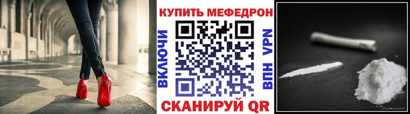 Купить где  Николаевск-на-Амуре  Меф VHQ 