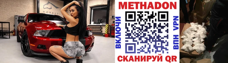 МЕТАДОН methadone  Купить  Николаевск-на-Амуре 